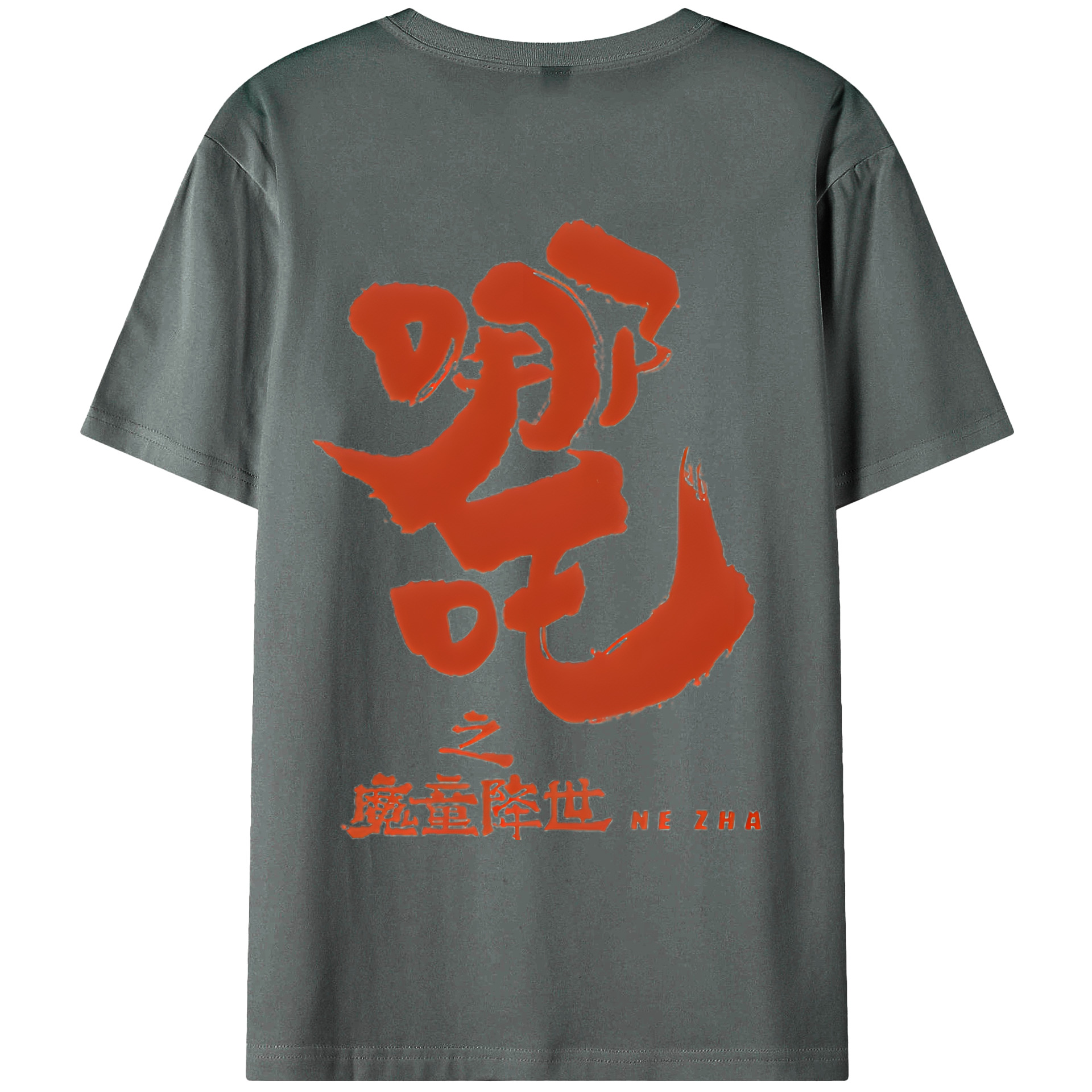 （画像用） Ne Zha 2 ナタ 魔童の大暴れ 綿100％ メンズ半袖Tシャツ（バックプリント） 通気性